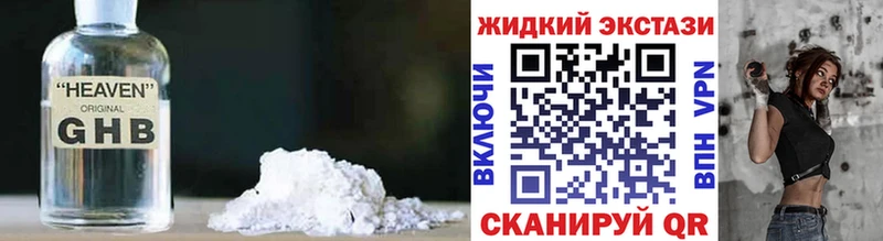 БУТИРАТ GHB  Коркино 