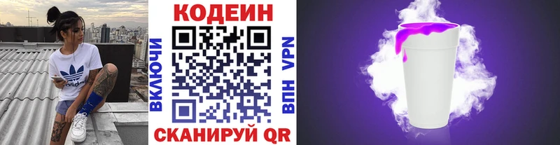 цена наркотик  блэк спрут ссылка  Codein напиток Lean (лин)  Коркино 