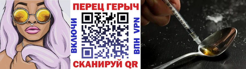 ГЕРОИН герыч Коркино