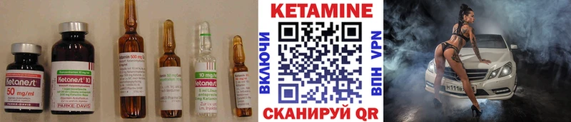 КЕТАМИН VHQ Коркино